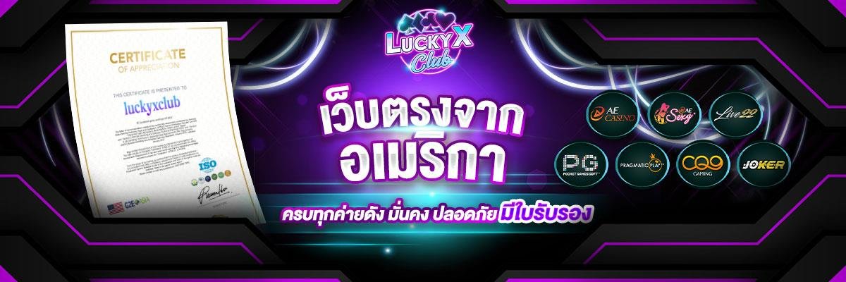 LUCKYXCLUB 01
